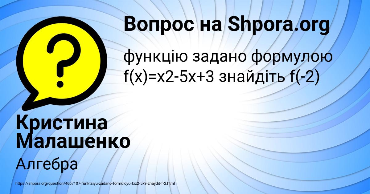 Картинка с текстом вопроса от пользователя Кристина Малашенко