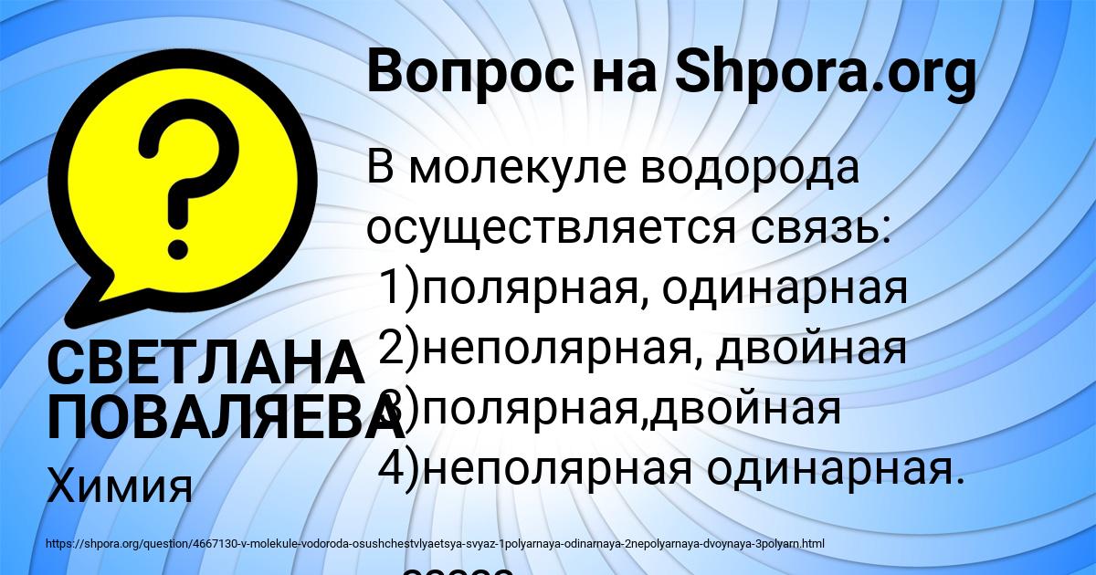 Картинка с текстом вопроса от пользователя СВЕТЛАНА ПОВАЛЯЕВА