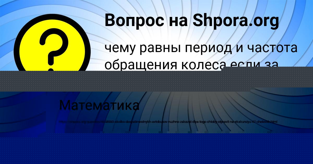 Картинка с текстом вопроса от пользователя Alena Naumova