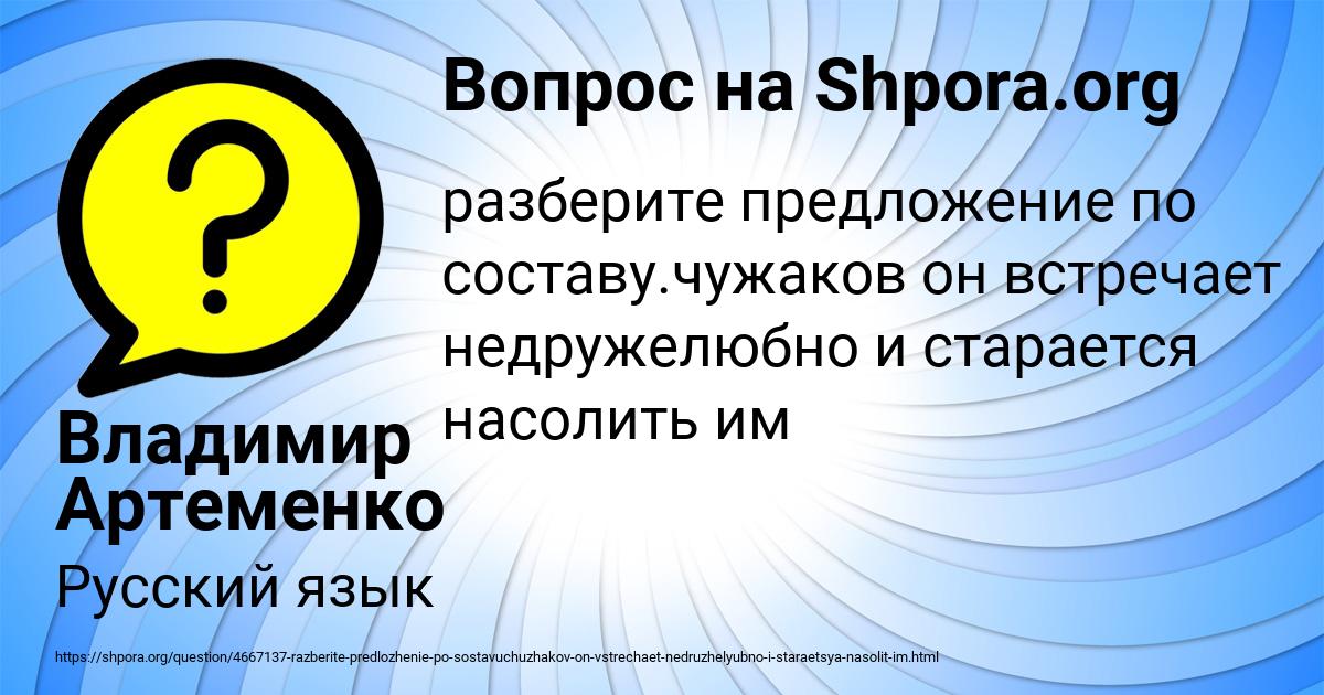 Картинка с текстом вопроса от пользователя Владимир Артеменко