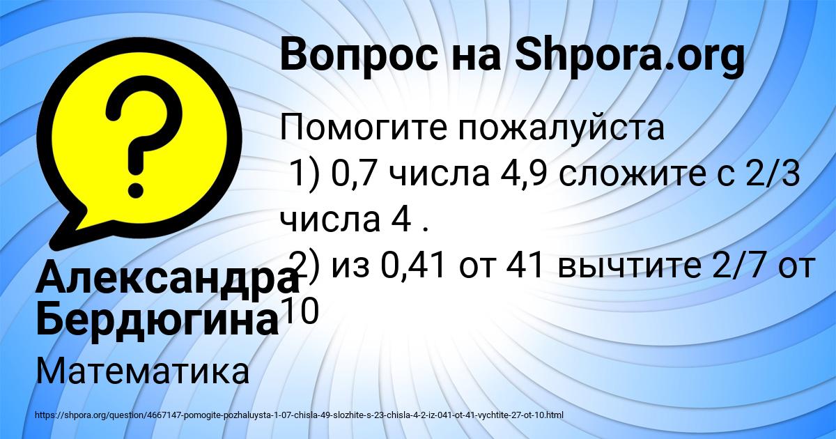 Картинка с текстом вопроса от пользователя Александра Бердюгина