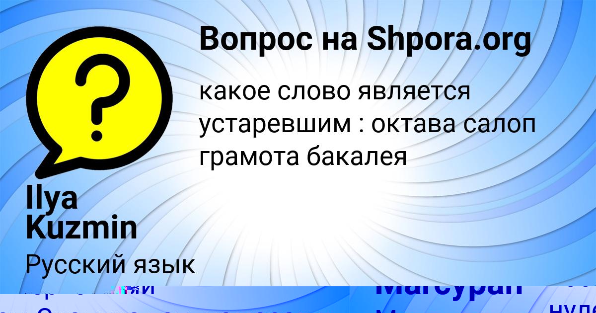 Картинка с текстом вопроса от пользователя Lesya Marcypan