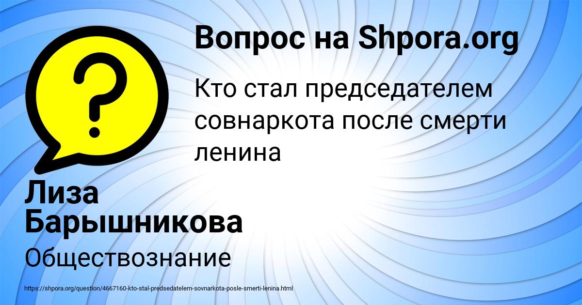 Картинка с текстом вопроса от пользователя Лиза Барышникова