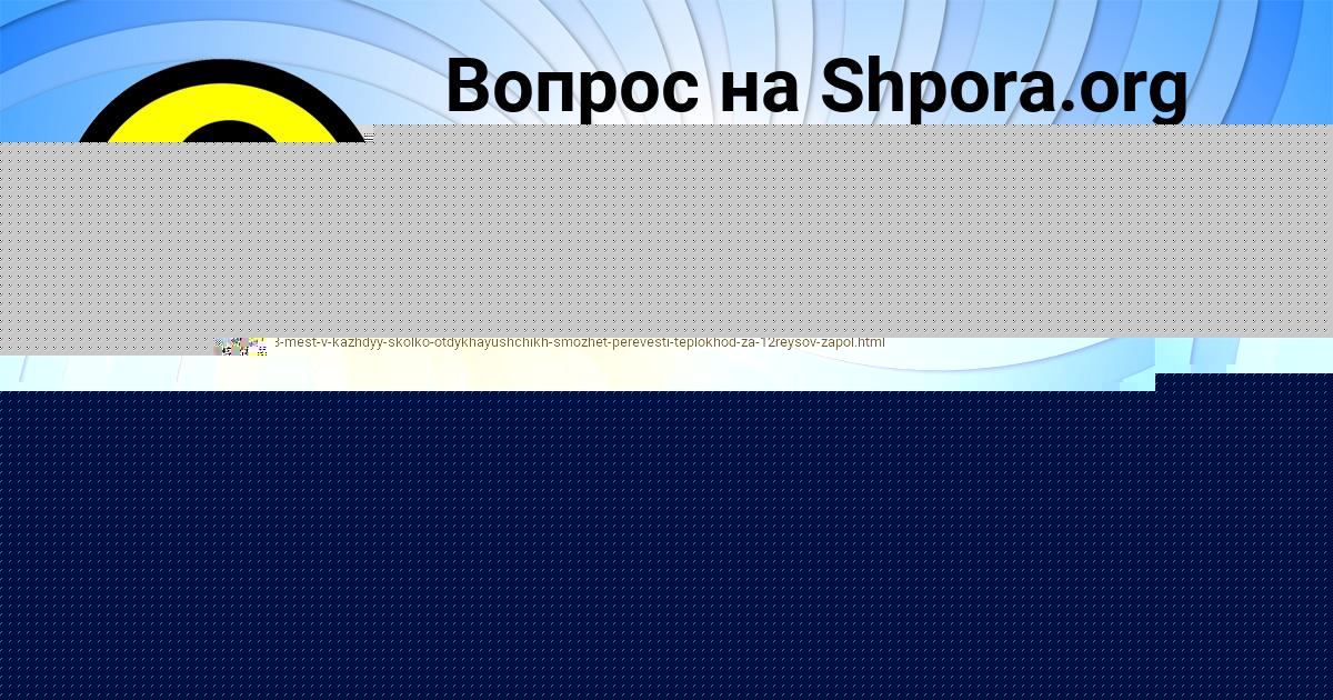 Картинка с текстом вопроса от пользователя Петя Войтенко