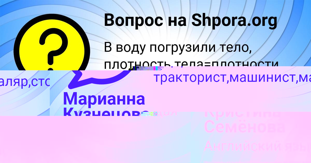 Картинка с текстом вопроса от пользователя Марианна Кузнецова