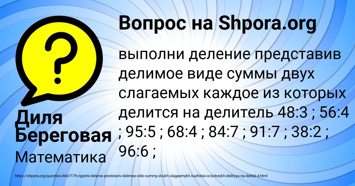 Картинка с текстом вопроса от пользователя Диля Береговая