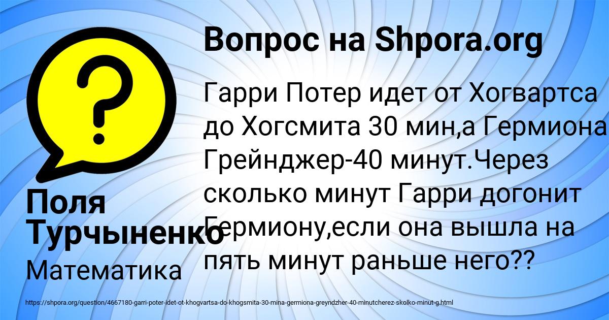 Картинка с текстом вопроса от пользователя Поля Турчыненко