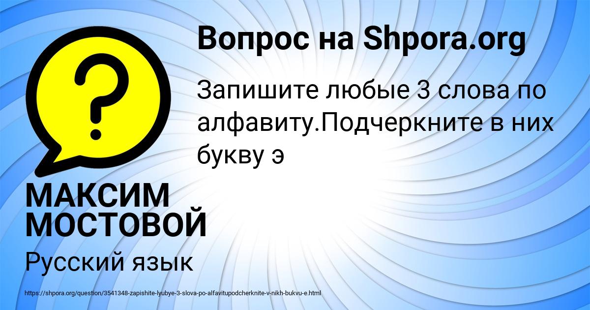 Картинка с текстом вопроса от пользователя Серега Марченко