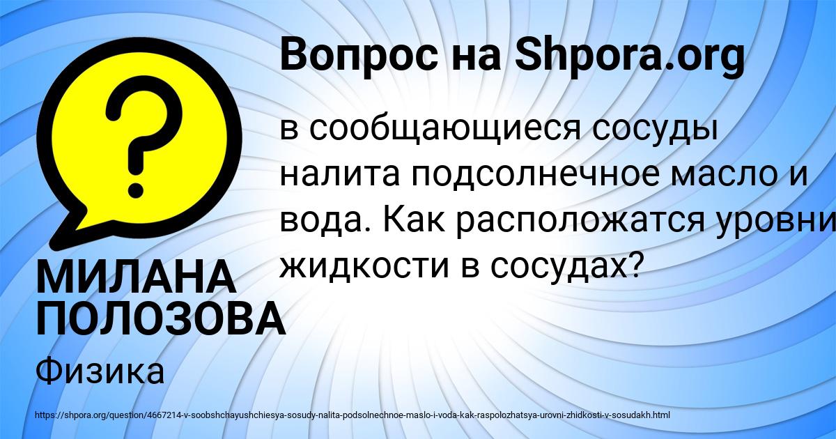 Картинка с текстом вопроса от пользователя МИЛАНА ПОЛОЗОВА