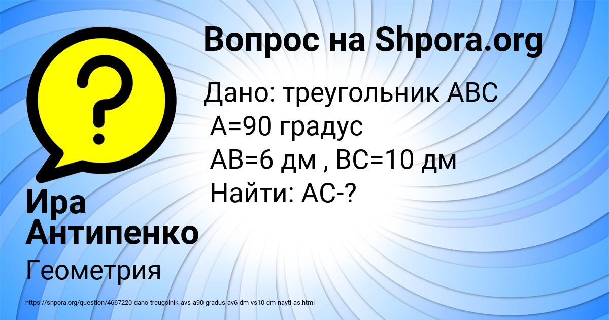 Картинка с текстом вопроса от пользователя Ира Антипенко