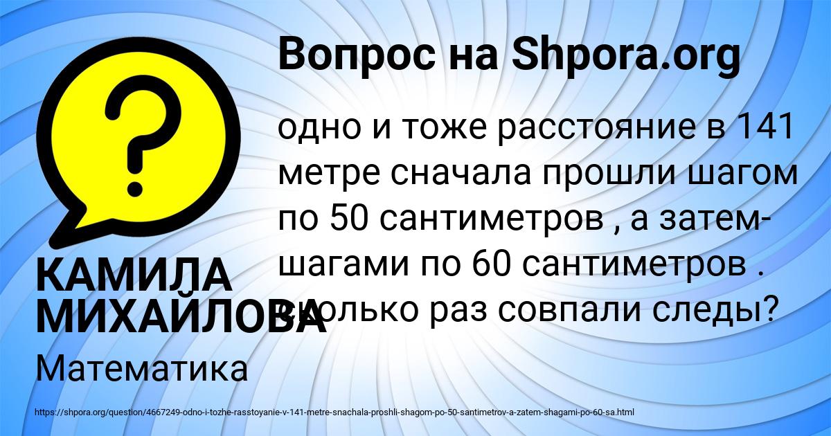Картинка с текстом вопроса от пользователя КАМИЛА МИХАЙЛОВА