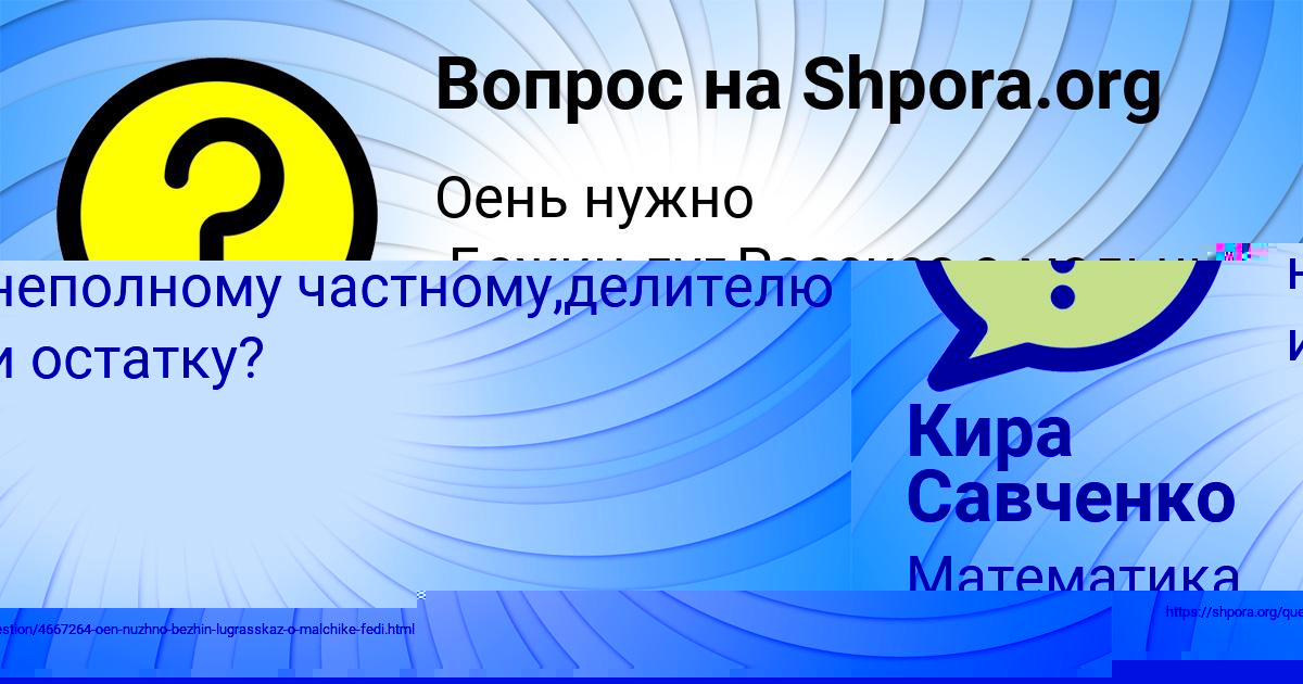 Картинка с текстом вопроса от пользователя Natasha Denisova