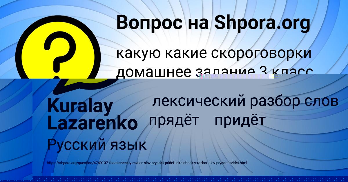 Картинка с текстом вопроса от пользователя Даня Гавриленко
