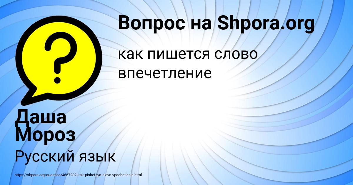 Картинка с текстом вопроса от пользователя Даша Мороз