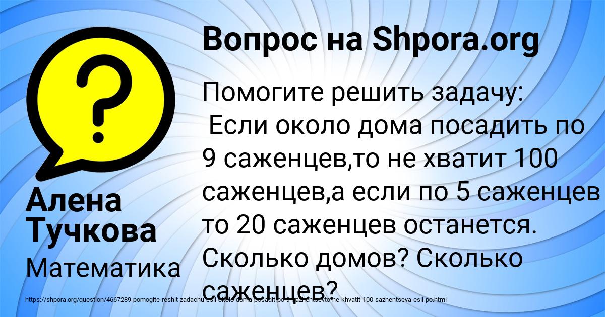 Картинка с текстом вопроса от пользователя Алена Тучкова