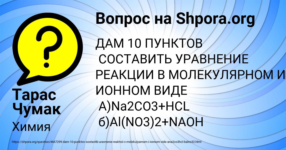 Картинка с текстом вопроса от пользователя Тарас Чумак