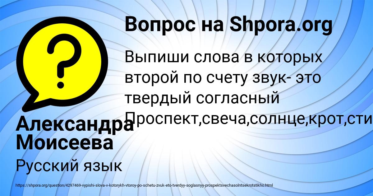 Картинка с текстом вопроса от пользователя VLADISLAV LOMAKIN