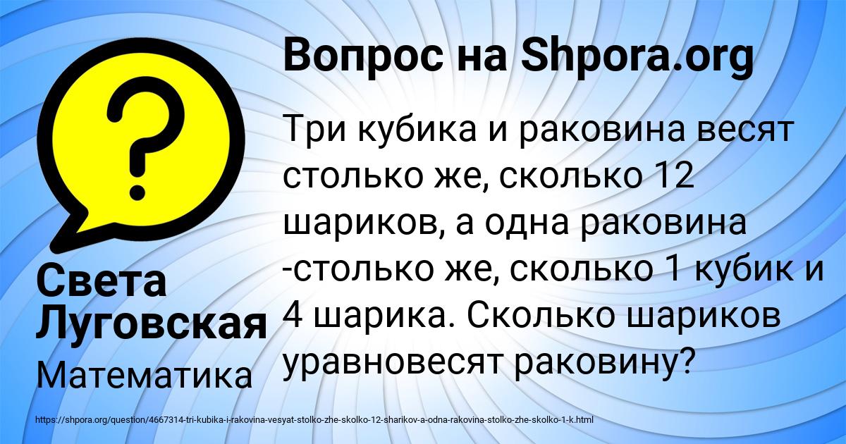 Картинка с текстом вопроса от пользователя Света Луговская