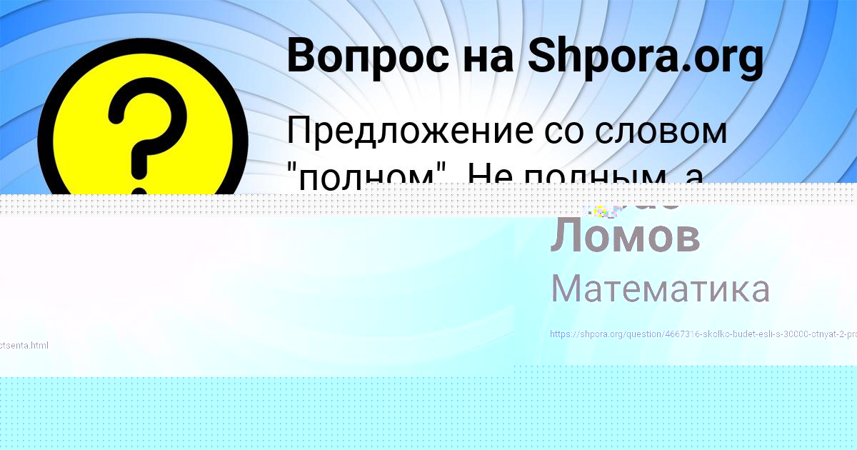 Картинка с текстом вопроса от пользователя Тарас Ломов