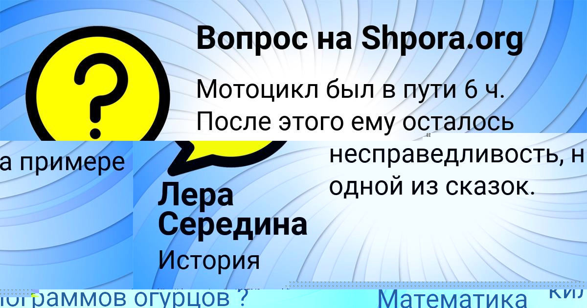 Картинка с текстом вопроса от пользователя Лера Середина