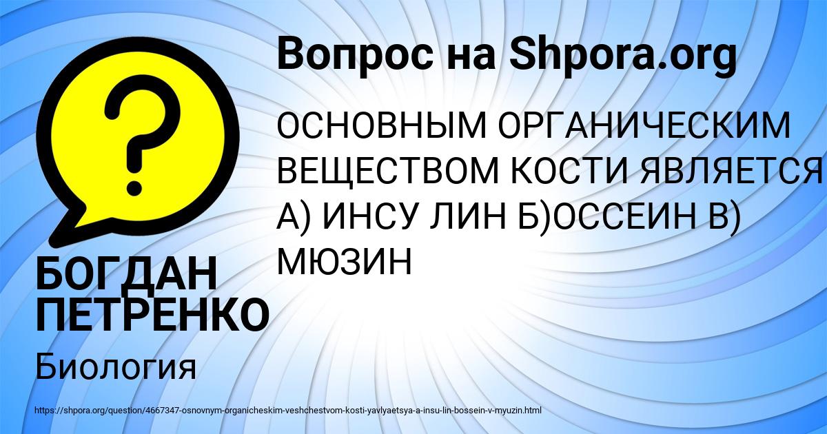 Картинка с текстом вопроса от пользователя БОГДАН ПЕТРЕНКО