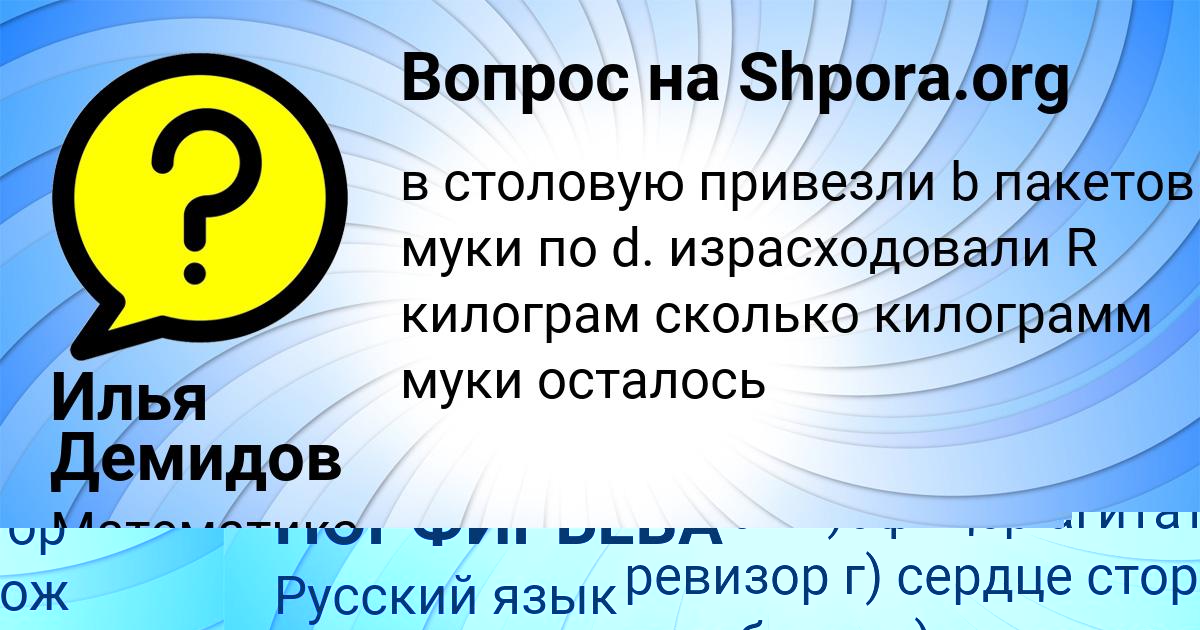 Картинка с текстом вопроса от пользователя РУМИЯ ПОРФИРЬЕВА