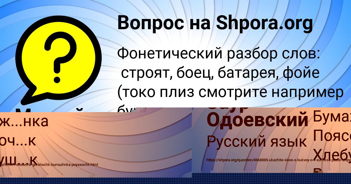 Картинка с текстом вопроса от пользователя Даня Столяр