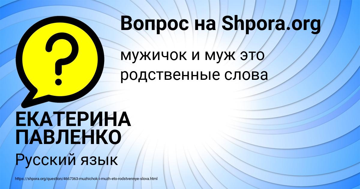 Картинка с текстом вопроса от пользователя ЕКАТЕРИНА ПАВЛЕНКО