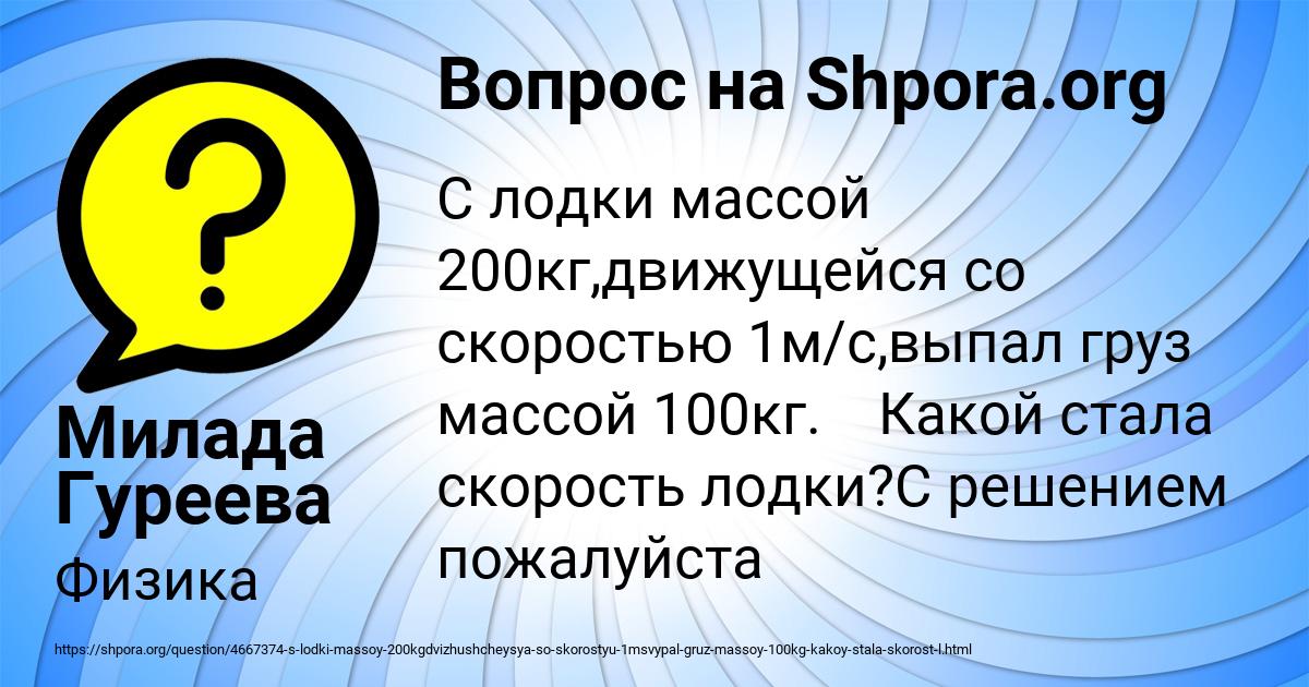 Картинка с текстом вопроса от пользователя Милада Гуреева