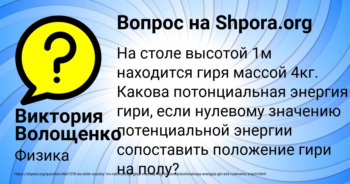 Картинка с текстом вопроса от пользователя Виктория Волощенко