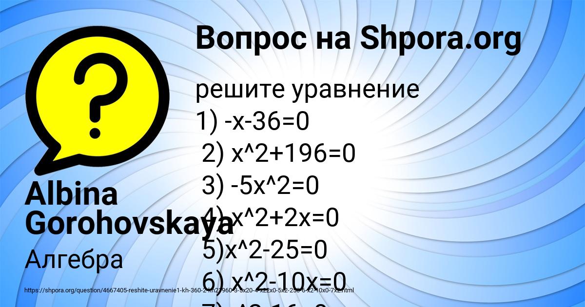 Картинка с текстом вопроса от пользователя Albina Gorohovskaya
