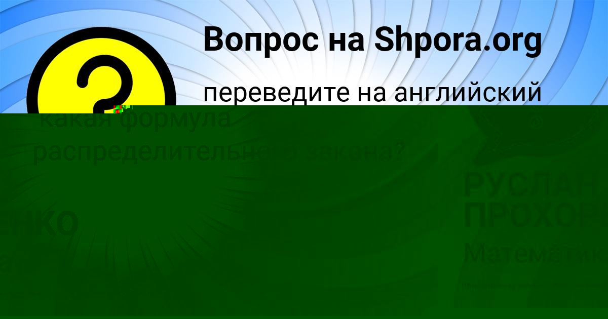 Картинка с текстом вопроса от пользователя Alla Larchenko