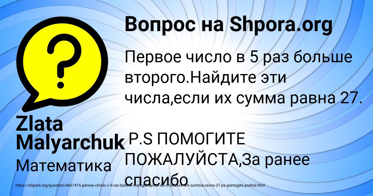 Картинка с текстом вопроса от пользователя Zlata Malyarchuk