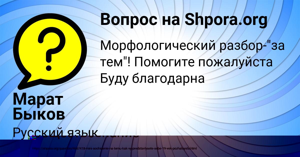 Картинка с текстом вопроса от пользователя Ольга Прокопенко