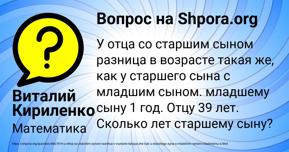 Картинка с текстом вопроса от пользователя Виталий Кириленко