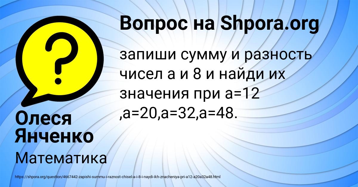 Картинка с текстом вопроса от пользователя Олеся Янченко