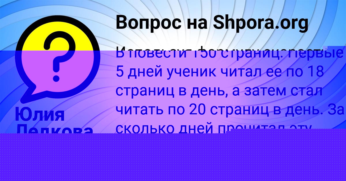 Картинка с текстом вопроса от пользователя Юлия Ледкова