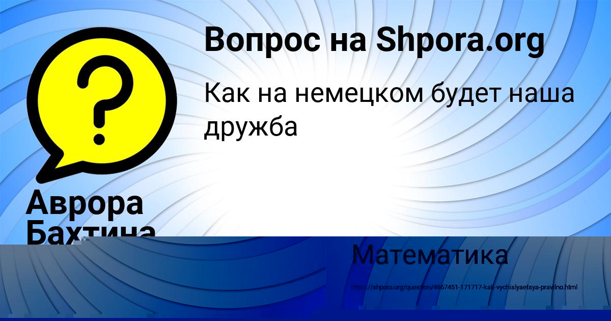 Картинка с текстом вопроса от пользователя Ануш Ведмидь