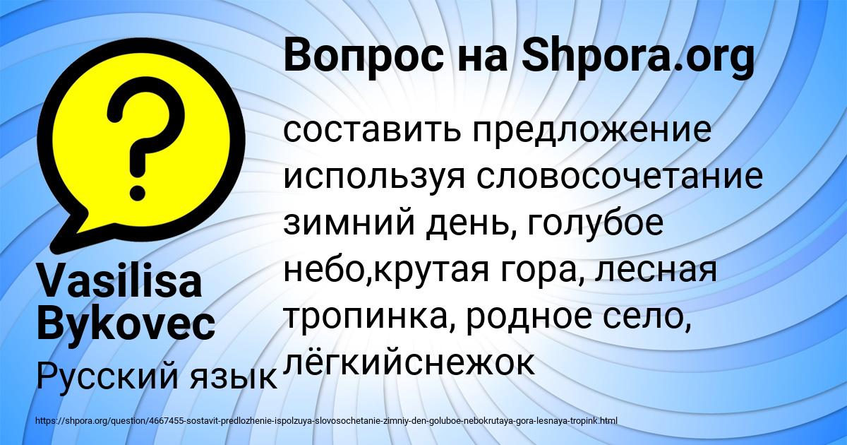 Картинка с текстом вопроса от пользователя Vasilisa Bykovec