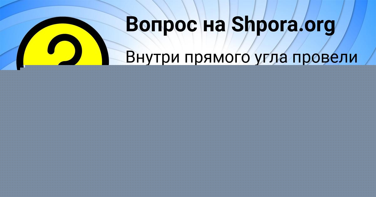 Картинка с текстом вопроса от пользователя Глеб Луговской