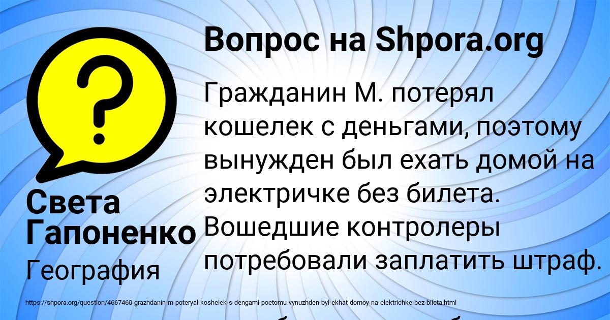 Картинка с текстом вопроса от пользователя Света Гапоненко