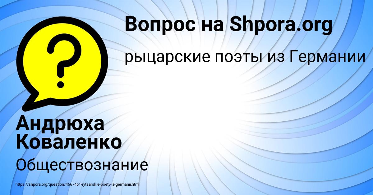 Картинка с текстом вопроса от пользователя Андрюха Коваленко