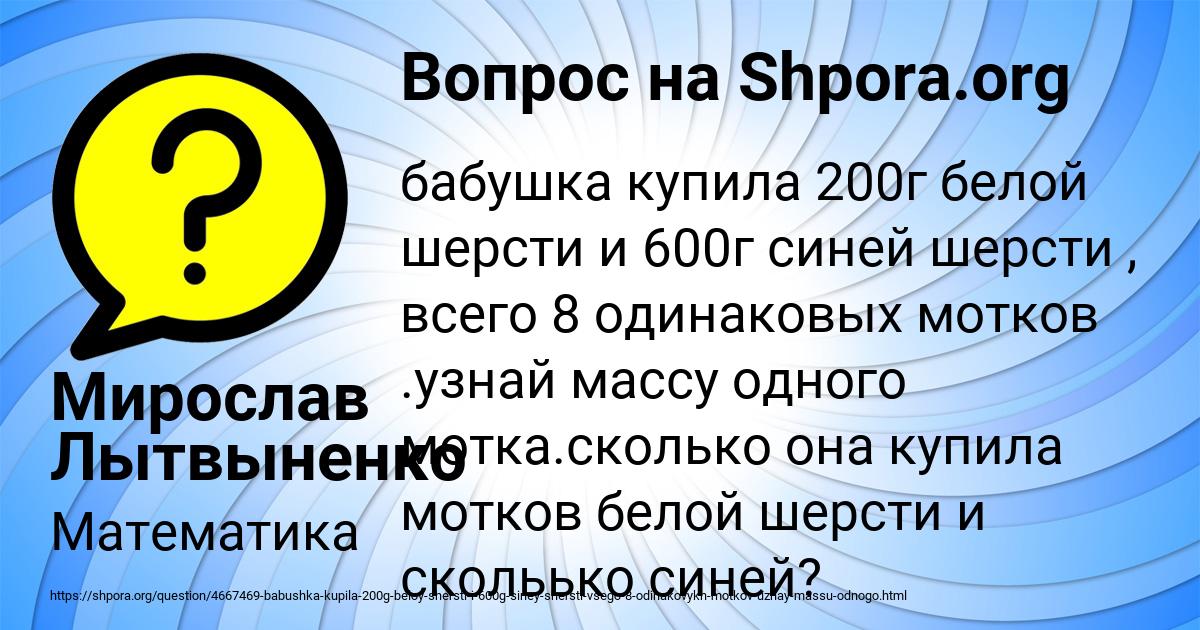 Картинка с текстом вопроса от пользователя Мирослав Лытвыненко