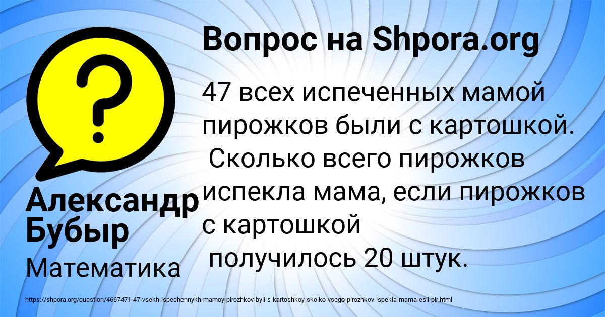 Картинка с текстом вопроса от пользователя Александр Бубыр