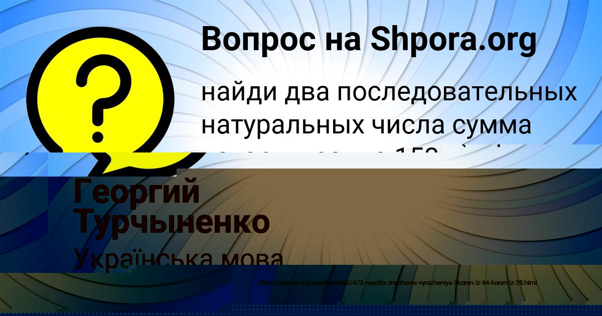 Картинка с текстом вопроса от пользователя Ануш Лысенко