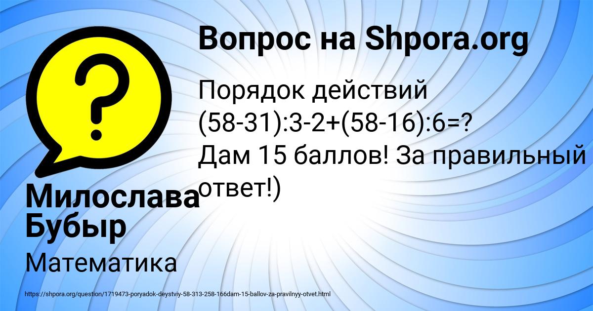 Картинка с текстом вопроса от пользователя Константин Антипина