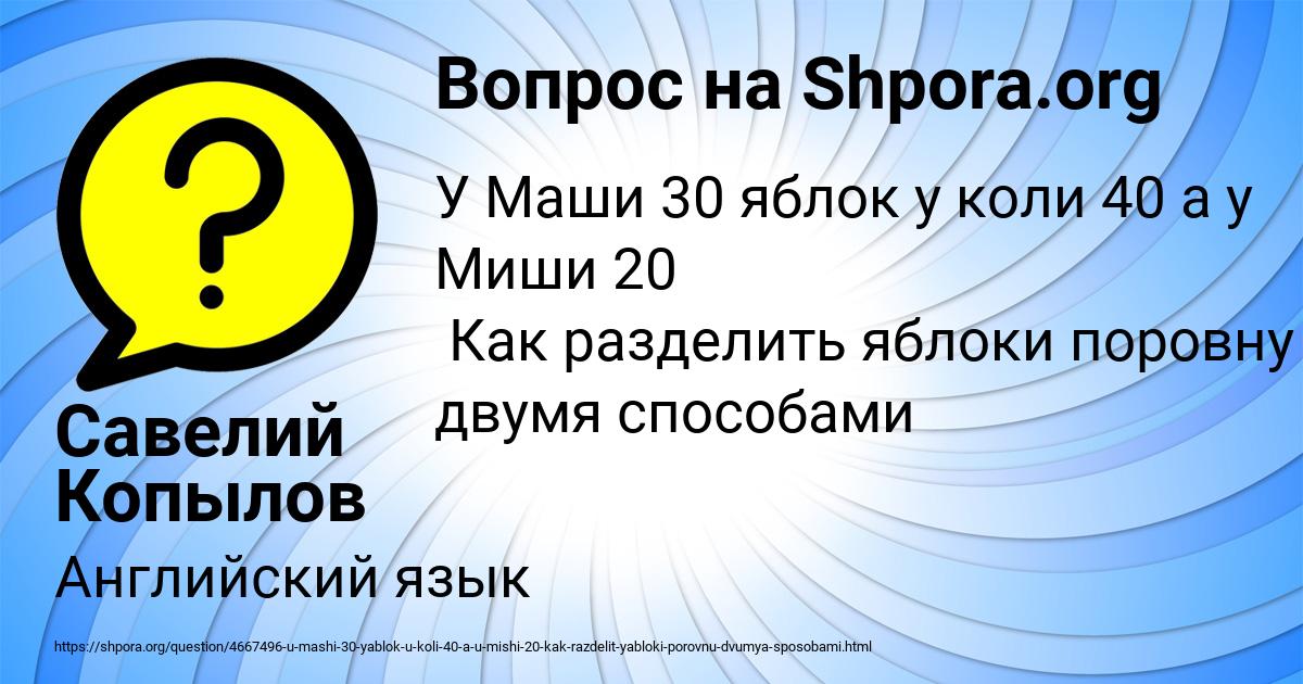 Картинка с текстом вопроса от пользователя Савелий Копылов