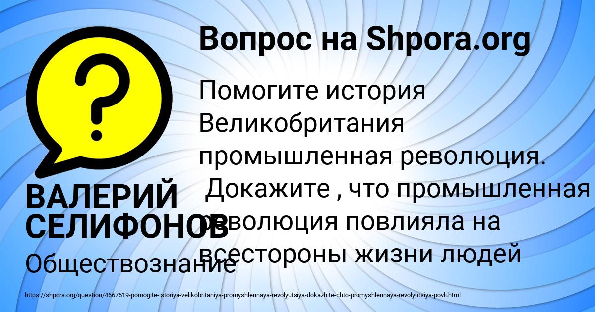 Картинка с текстом вопроса от пользователя ВАЛЕРИЙ СЕЛИФОНОВ