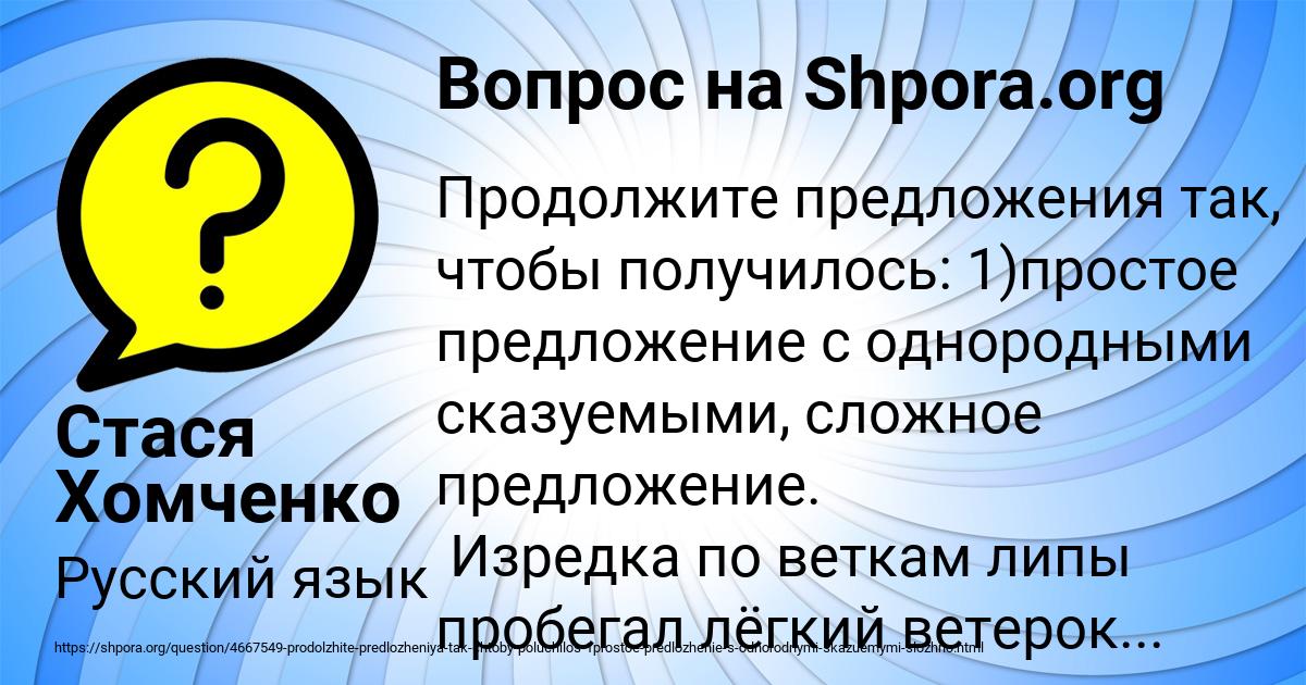Картинка с текстом вопроса от пользователя Стася Хомченко