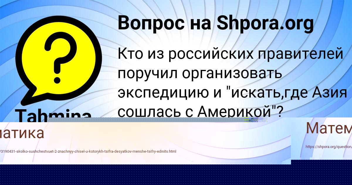 Картинка с текстом вопроса от пользователя Tahmina Sidorenko